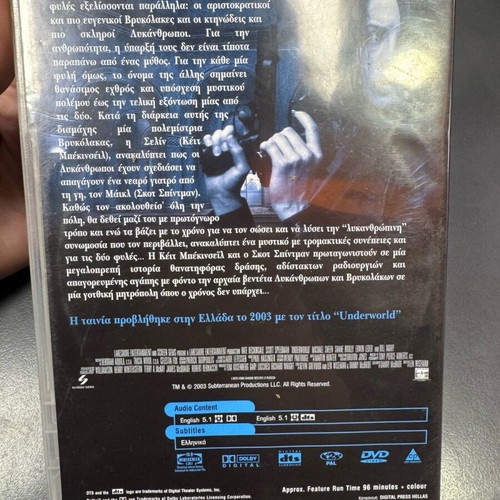 Underworld DVD used with Greek subtitles