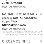 ΔΙΣΚΟΣ-ΒΙΝΥΛΙΟΥ
