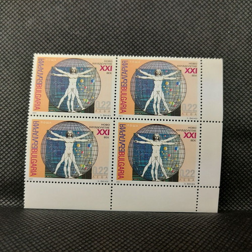 Block of 4 Bulgarian postage stamps 2001 - Vitruvian Man