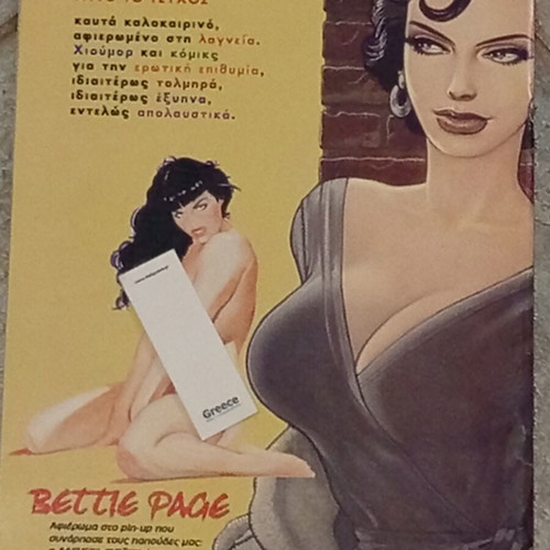 Erotiko Para Pente comic like new, humor and lust, August 2007