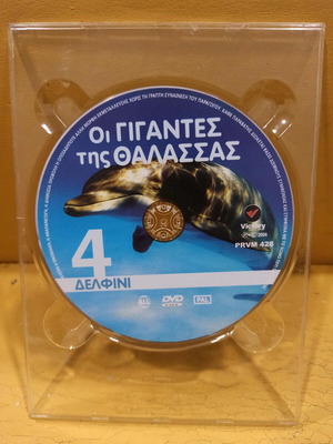 The Giants of the Sea Dolphin DVD like new