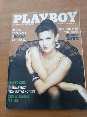 Playboy December 1987 used, Greek edition collectible magazine