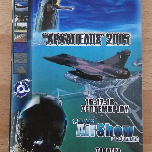 Foldable Arxangelos 2005 Air Show leaflet like new