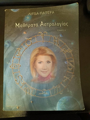 Astrology Lessons Litsa Patera used book