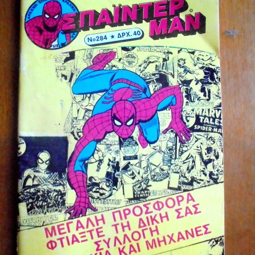 Spiderman #284 comic book used