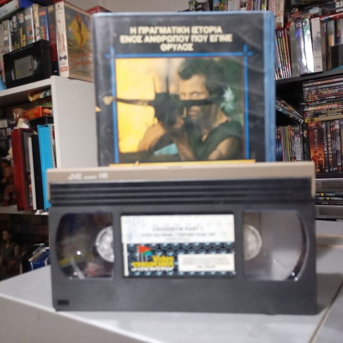 Crossbow VHS tape like new with Greek subtitles