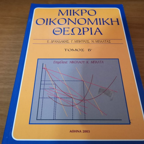 Microeconomic Theory Volume B used