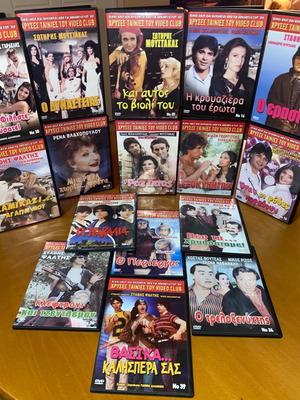 Cult 80s Greek Comedy DVD Collection, 43 Discs, Like New