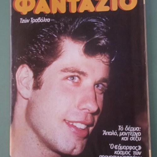 Fantazio magazine used, good condition
