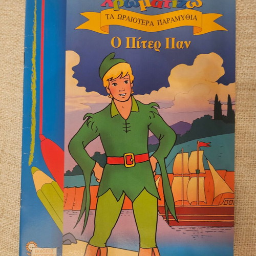 Peter Pan Children's Coloring Book new