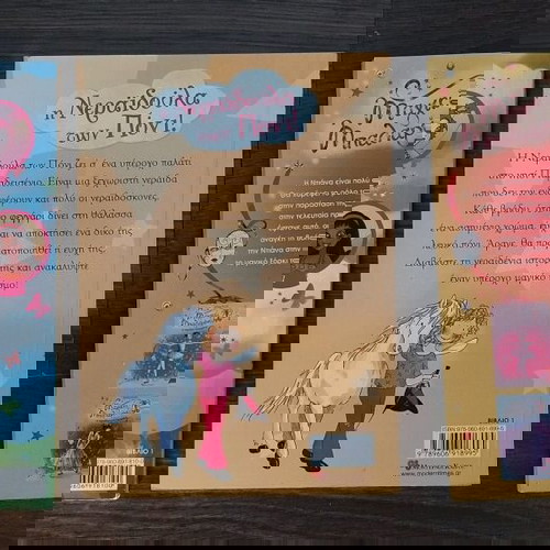 πακέτο 3 παιδικά βιβλία