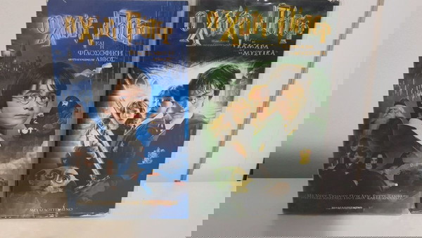 HARRY  POTTER - VHS