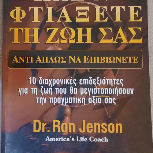 Book How to Build Your Life New