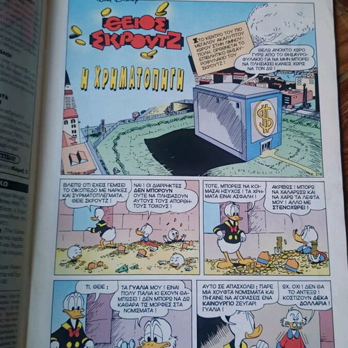 Komix #94 Disney used issue