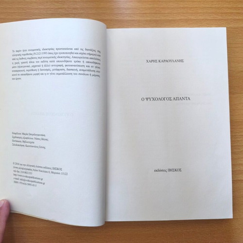 60 Practical Life Lessons by Haris Karaoulanis new psychology book