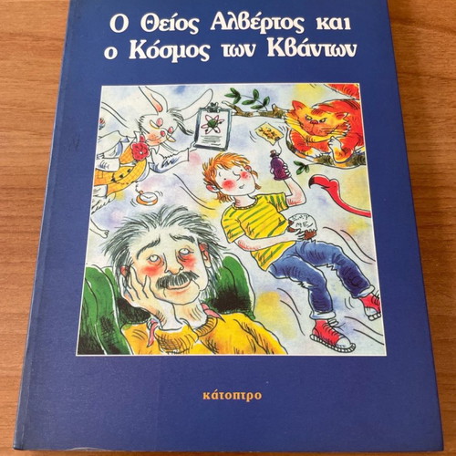 Uncle Albert and the Quantum World used book