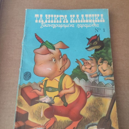 Mikra Klassika Illustrated Volume 1 used