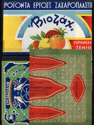 Posters used 3, confectionery, Thessaloniki 1950s