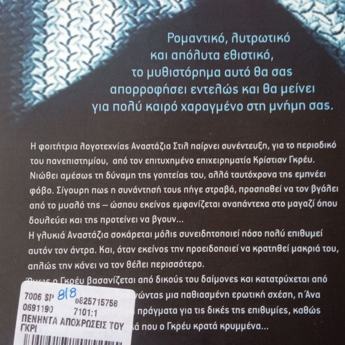 FIFTY SHADES OF GREY-TRILOGY***WAREHOUSE CLEARANCE***WHOEVER GETS THERE FIRST!