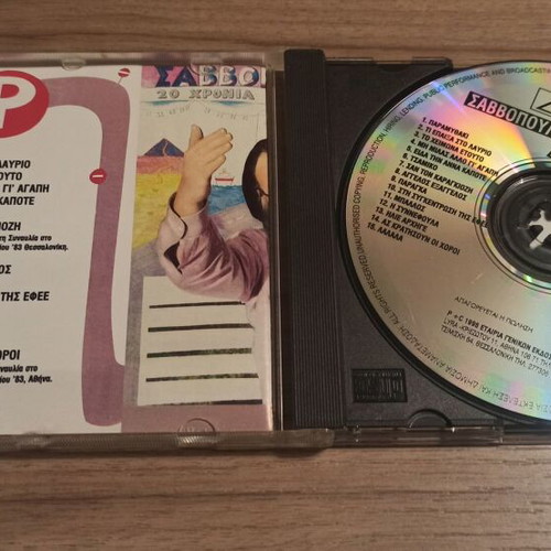 Difono Magazine CD Dionysis Savvopoulos #5 like new, entechno