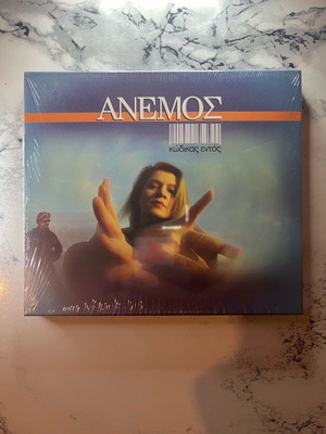 Anemos CD new, entechno