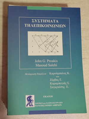 Telecommunication Systems by Proakis and Salehi new