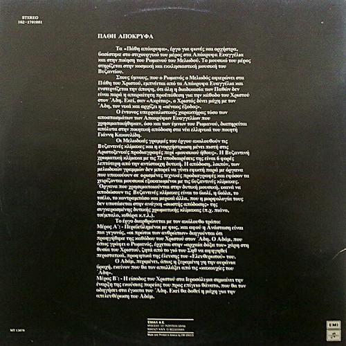 Pathi Apokryfa CD used, laiko