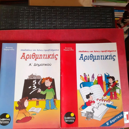 Books Math Learning and Problem Solving Grades 1 and 2 new