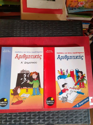 Books Math Learning and Problem Solving Grades 1 and 2 new