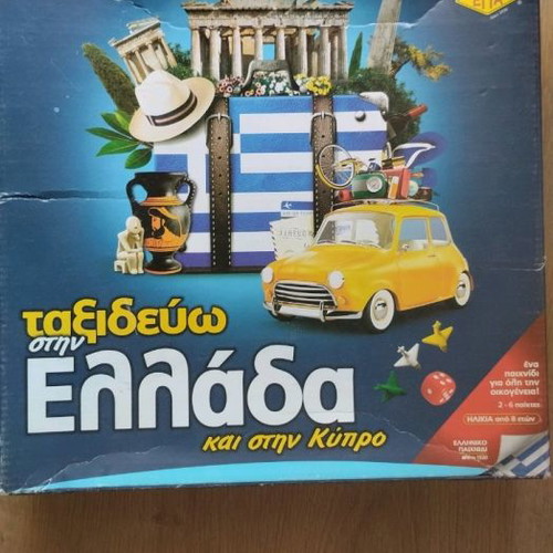 Board game Taxidevo in Greece and Cyprus used