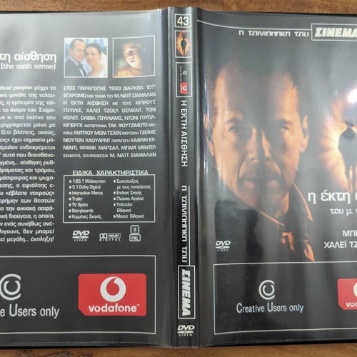 The Sixth Sense DVD used with subtitles
