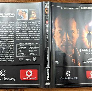 The Sixth Sense (Έκτη Αίσθηση) - DVD Movie