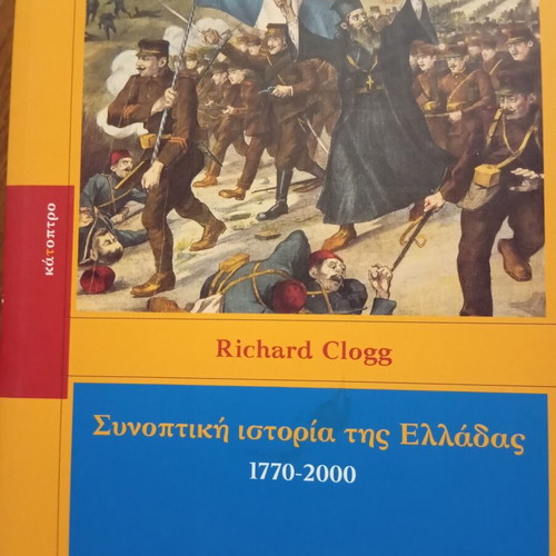 Summary History of Greece 1770-2000 by Richard Clogg, 2nd edition