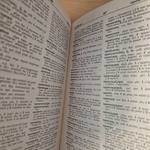 Michigan Press Greek-French and French-Greek Dictionary 1984