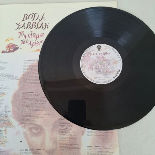 Voula Savvidi To Filima tou Chronou LP vinyl like new, entechno