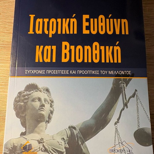 Medical Liability and Bioethics new, modern approaches