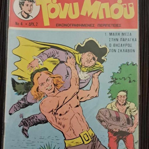 Tony Boy #4 used comic book