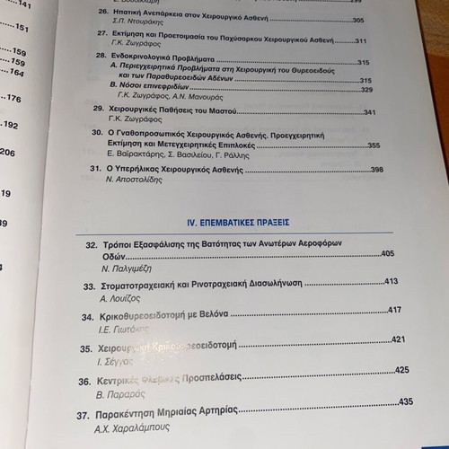 Perioperative Care academic book like new