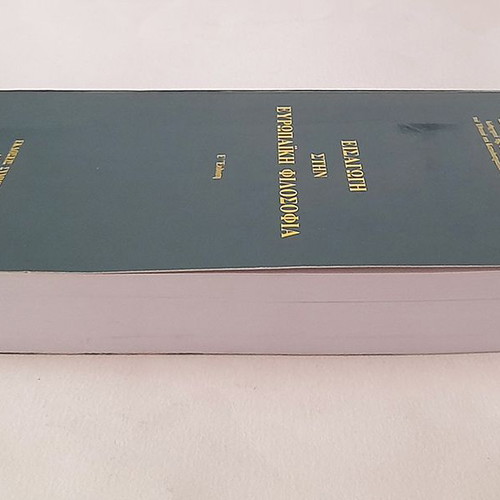 Introduction to European Philosophy used book