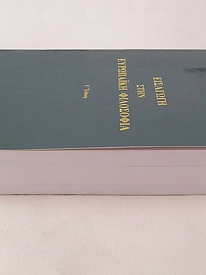 Introduction to European Philosophy used book