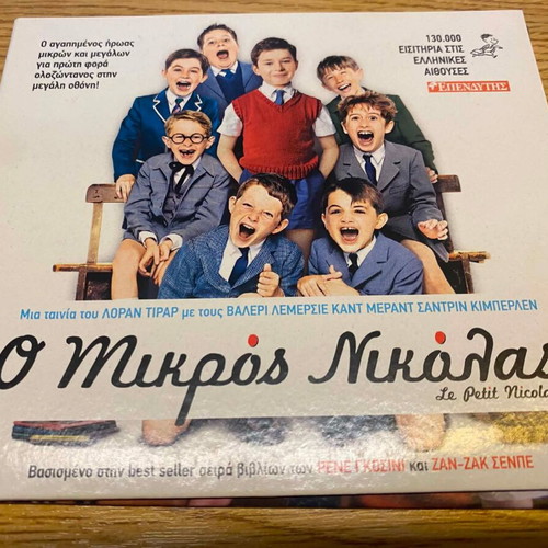 Le Petit Nicolas DVD family comedy movie