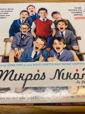 Le Petit Nicolas DVD family comedy movie