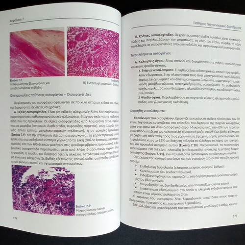 Forensic Judicial Pathological Anatomy like new