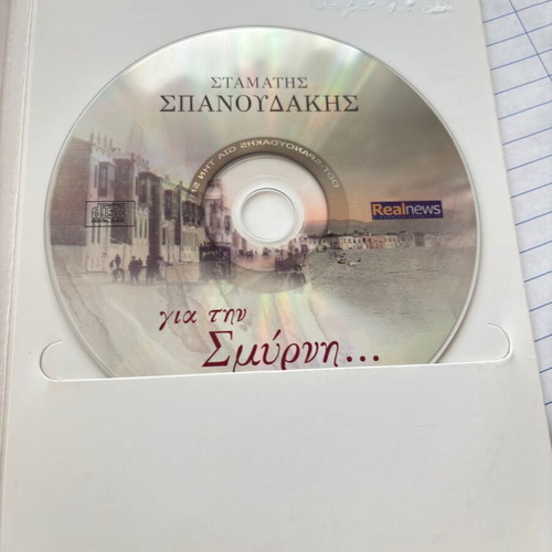 Cd Stamatis Spanoudakis Gia Tin Smyrni like new, laiko