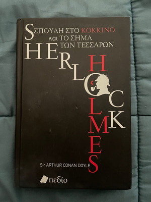 Sherlock Holmes Study in Scarlet like new