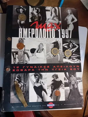 Max calendar 1997 used