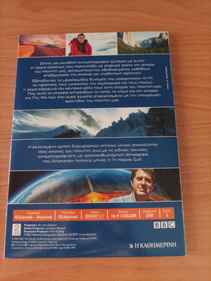 Earth documentary DVD like new, 2 discs with subtitles