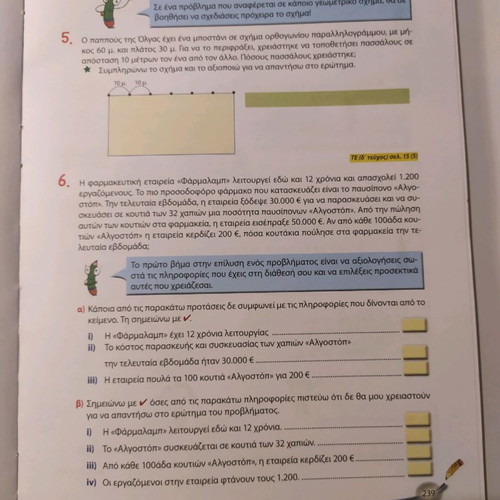 School textbook Mathematics 4th grade used