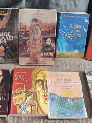 Book bundle used, Greek literature collection