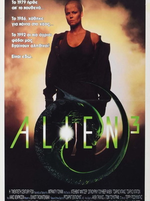 Alien 3 Sigourney Weaver Αυθεντικό κινηματογραφικό χαρτονάκι 1992 μεταχειρισμένο